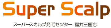 Super Scalp スーパースカルプ発毛センター福井三国店